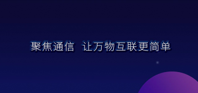 深圳市共進電子股份有限公司